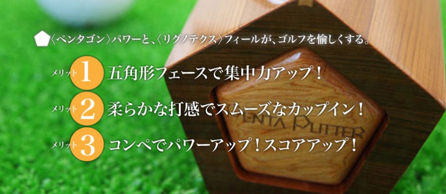 名古屋木材株式会社 » » 「父の日」のお祝いに④～ペンタパター・ウッディ